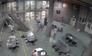 这不是电影：16名犯人美国监狱内群殴