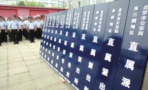 北京公安朝阳分局招聘千余流动人口管理员，年薪不低于5万6