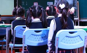 上海黄浦区公布2018年小学阶段招生工作实施意见
