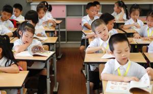 上海虹口区发布义务教育阶段学校招生入学实施意见
