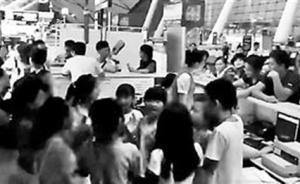 航班因台风改签多名家长“指示”小孩闹机场，被警方批评教育