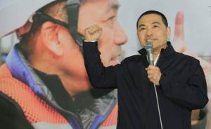 “国民党新北最强劲人选”侯友宜宣布参选新北市长