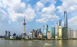 上海市市管干部提任前公示！这8名干部拟提任