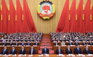 习近平等党和国家领导人出席全国政协十三届一次会议开幕会