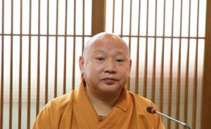 中国佛教协会副会长：“佛系”跟佛教的真正认知是有距离的