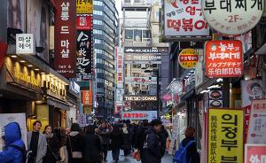 韩媒：去年中国游客数同比几近腰斩，GDP损失约5万亿韩元
