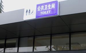 武汉招公厕管理员要求本科学历，回应：负责管理，在岗均本科