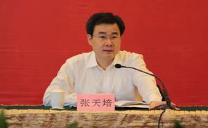 张天培任安徽省发改委党组书记，提名为主任人选
