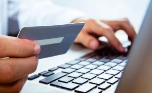 网上消费调查：54.9%受访者认为网贷最易出现消费陷阱