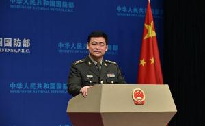 国防部：中国军队前推作战部署，推动洞朗事件解决
