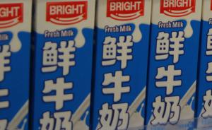 鲜奶分级标准将出台，将改变好奶卖不出好价现状