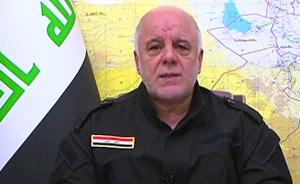 伊拉克总理宣布“伊斯兰国”组织在伊北部据点塔阿法获得解放