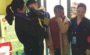 四川内江3岁娃上幼儿园被送错校车，民警走访一小时找到家人
