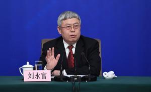 国家扶贫办主任刘永富：新增加资金将向深度贫困地区投入