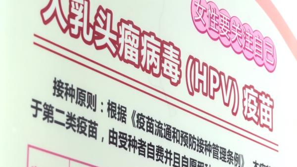 上海开打HPV四价疫苗：80后预约最多