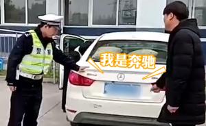 国产车贴奔驰标，男子开“豪车”被查