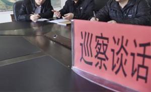 宁夏地税今年起建立巡察制度，计划3年时间实现全覆盖
