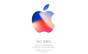 iPhone8来了:9月12日乔布斯剧院见