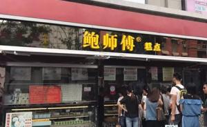 14家直營店對抗200余山寨店，網紅蛋糕鮑師傅起訴維權