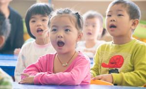 政协委员热议“幼儿园热”：“二孩”时代，幼师培训更为紧迫