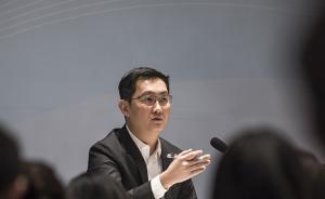 马化腾：建议广东互联网立法上先行先试，研究将偷QQ号入罪