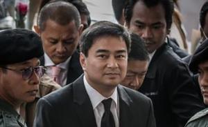 泰国最高法院驳回对前总理阿披实镇压红衫军指控