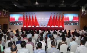 中央社会主义学院秋季开学典礼在京举行，严隽琪出席并讲话