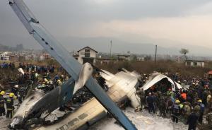 外交部：向尼泊尔坠机事故遇难者表示深切哀悼
