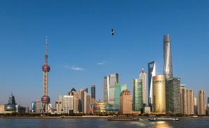 上海部署今年国资国企八方面工作：加强国企党建，深化混改
