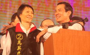 台媒：若马英九遭起诉，其妻周美青不排斥参选台北市长讨公道