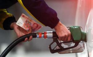 国家发改委：3月14日国内成品油价格不作调整