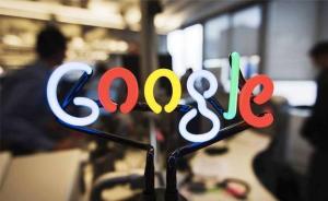 谷歌：今年6月起，禁止数字加密货币、ICO和二元期权广告