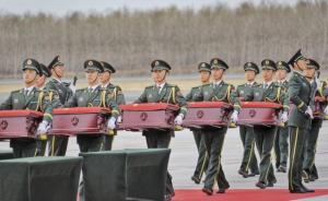直击｜英雄回家：20具在韩中国人民志愿军遗骸回归故土