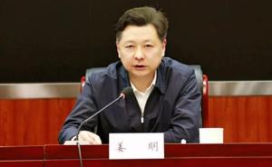 姜明任安徽省司法厅党委书记，提名为厅长人选