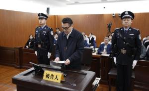 辽宁省人大常委会原副主任李文科受审，被控受贿3659万