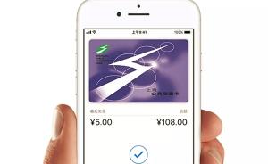今天起，苹果手机可“秒变”上海交通卡！使用攻略来啦
