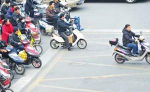 北京：拟立法加强非机动车管理，电动自行车需规矩上路