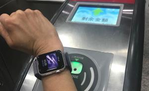苹果新系统增设快捷交通卡功能：京沪可刷iPhone乘地铁