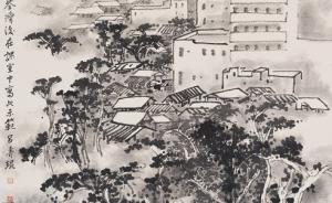 中国美术馆呈现香港“水墨运动”的先驱者吕寿琨作品