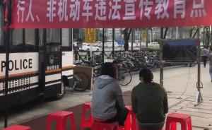 广州交警罚闯红灯行人：发朋友圈集齐赞