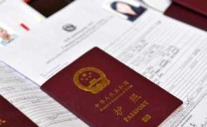 为简化中国人赴日签证申请，日外务省推出自助签证APP