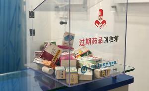 新时代新气象新作为｜上海将在社区内建300个食药科普站