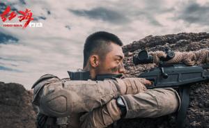 专访｜“狙击手”黄景瑜：《红海行动》圆了当军人和英雄的梦