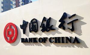 中国银行招聘在陆台湾毕业生，台当局急发禁令：小心“违法”