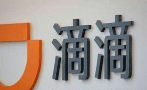 滴滴反擊美團：悄然在無錫上線外賣業務，入駐商家收到警告