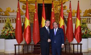 越南总理阮春福会见王毅：双方认为应共同维护海上和平稳定