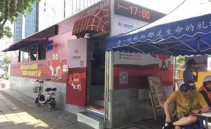 广州昨起全面取消互助献血，当地部分献血点服务时间开始延长