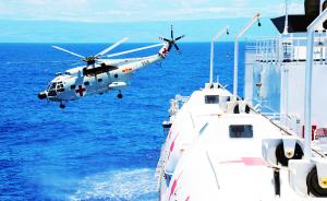 直播录像丨反潜作战、海上搜救，看舰载直升机如何鹰击海空