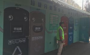 上海推进垃圾分类｜两个小区的经验：设红黑榜，垃圾房前督促