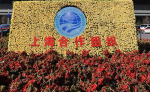 首届上海合作组织人民论坛将于4月9日至10日在西安举行